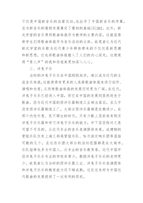 小结影响国人音乐的因素论文.docx