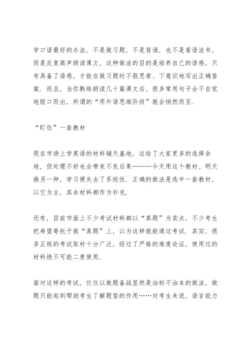 初中生英语学习心得3篇.docx