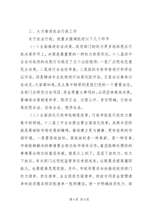 县政府廉政工作会议讲话稿 (3).docx