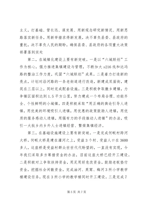 县域经济座谈会上的发言 (5).docx