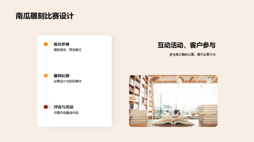万圣节营销策略