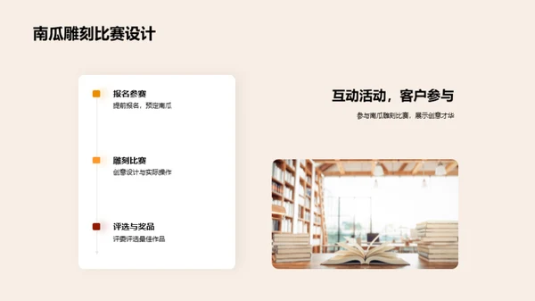 万圣节营销策略