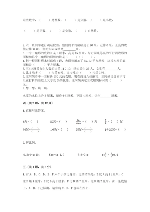 河南省平顶山市六年级下册数学期末考试试卷（模拟题）.docx