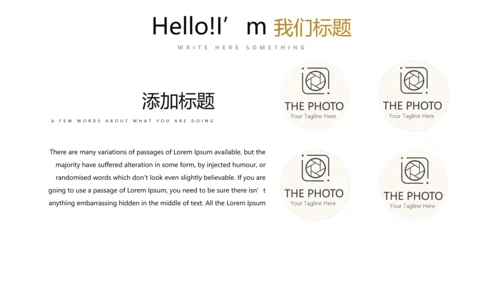 金色时尚金融投资理财行业通用PPT动态模板