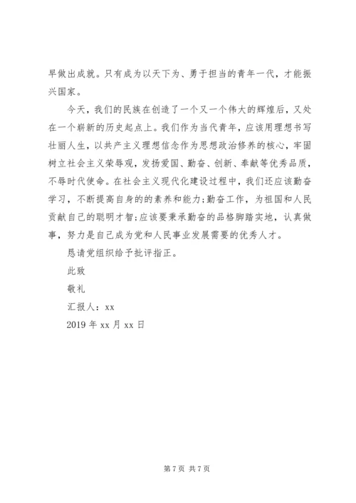 党员发展对象思想汇报某年字.docx