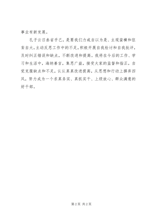 学校收费情况自查报告 (3).docx