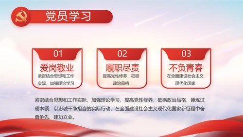 红色党建党支部党员主题党日微党课PPT模板