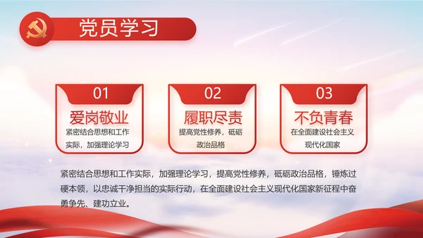红色党建党支部党员主题党日微党课PPT模板