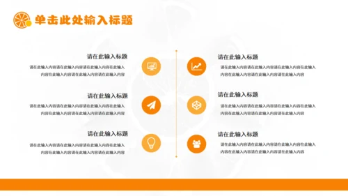新鲜柑橘农产品上新产品介绍通用PPT模板