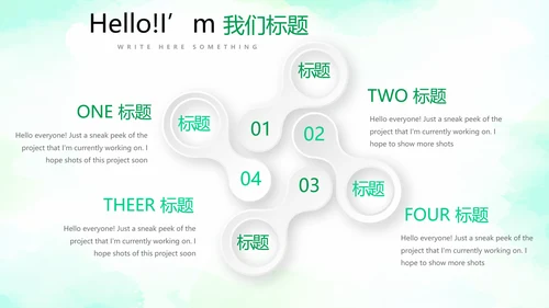 手绘绿色有机蔬菜动态PPT模板