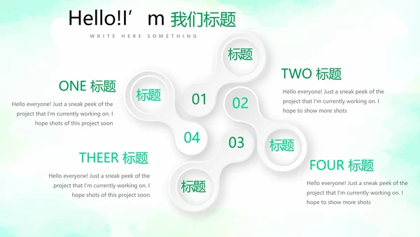 手绘绿色有机蔬菜动态PPT模板