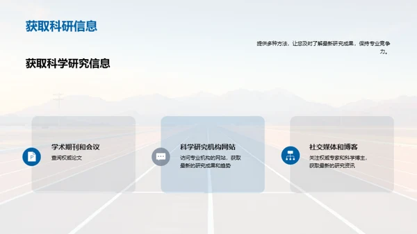 运动科学：激发无限可能