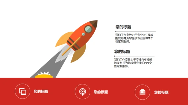 商务简约投资创业计划书通用PPT模板