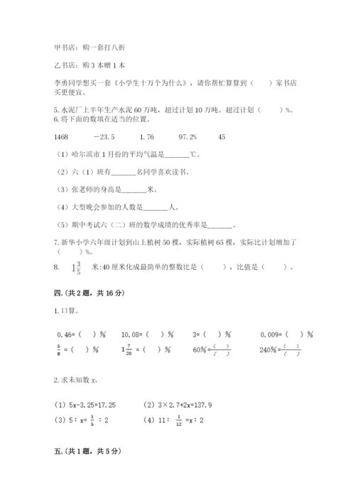 冀教版小升初数学模拟试题含完整答案【各地真题】.docx