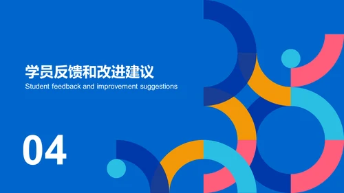 蓝色简约教育培训课程答辩PPT模板