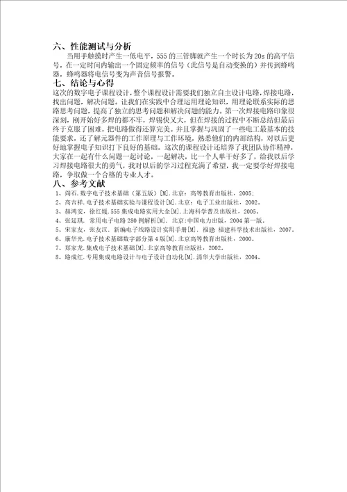 中国石油大学胜利学院