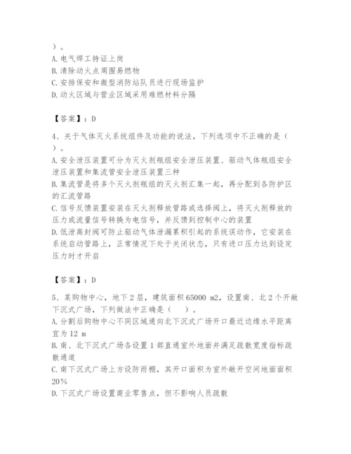 注册消防工程师之消防技术综合能力题库含完整答案（易错题）.docx