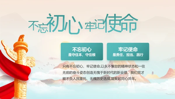 大气党风廉政建设工作总结计划PPT