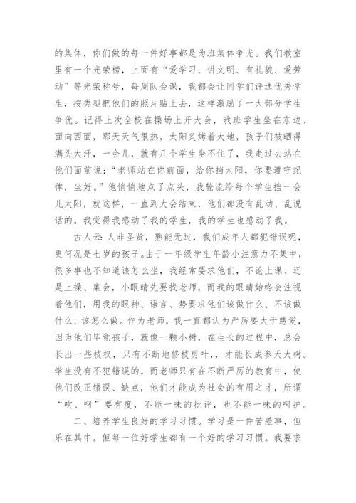 一年级下学期班主任总结10篇_班主任工作总结.docx
