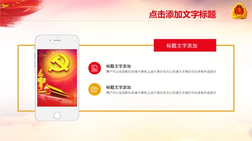 退伍老兵欢送会战友情退伍光荣PPT模板