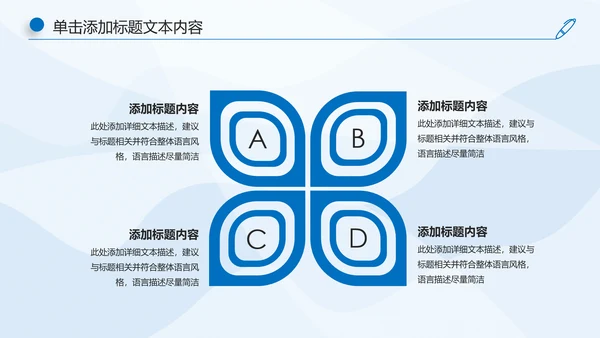 蓝色大气中国建设银行工作汇报PPT模板
