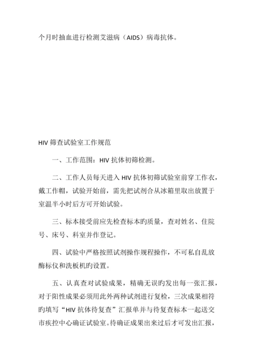 实验室安全防护措施.docx