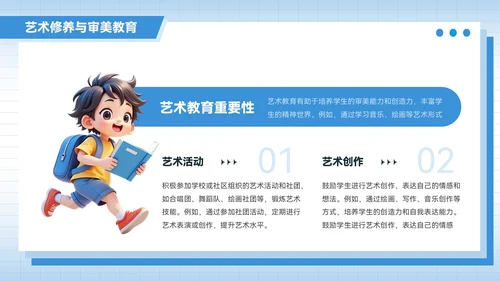 蓝色3D插画风开学季：新学期新规划PPT模板
