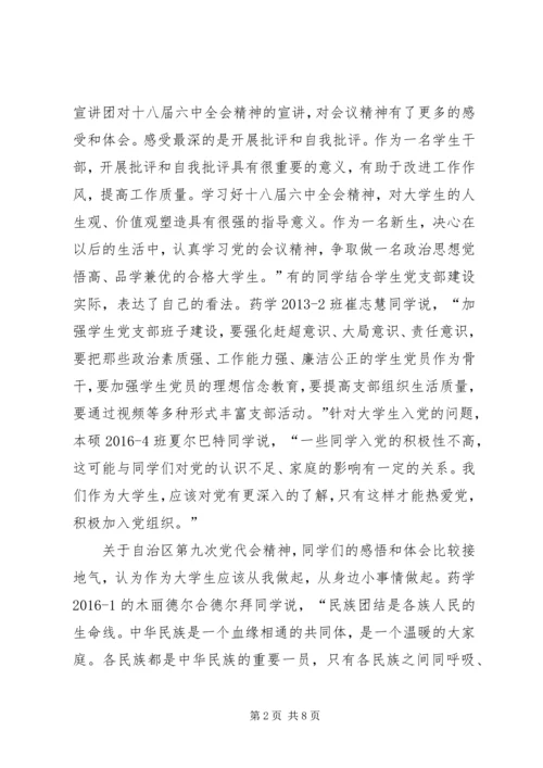 学习党代会精神心得体会 (8).docx