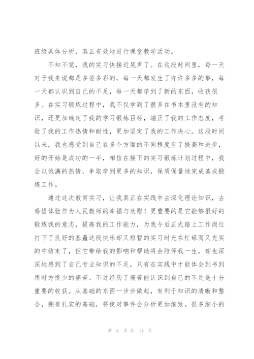 教师教学顶岗实习总结.docx