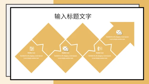 学生备考距离高考学校中考主题班会通用PPT模板