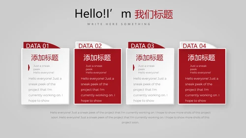 舞台演出活动动态PPT