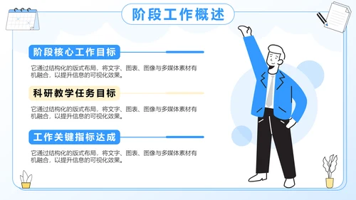 蓝色插画风医学病例汇报分析PPT模板