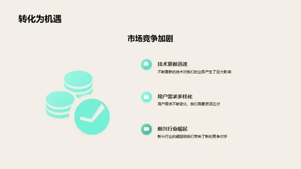 科技引领，共创辉煌