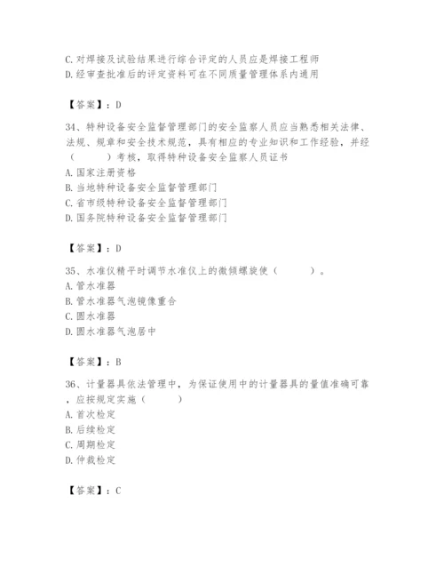 2024年施工员之设备安装施工基础知识题库及答案【真题汇编】.docx