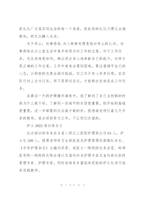 护士2022培训心得体会10篇.docx