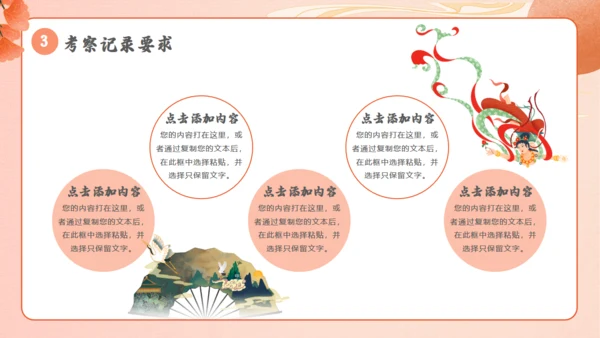 敦煌印象敦煌神话主题通用PPT模板