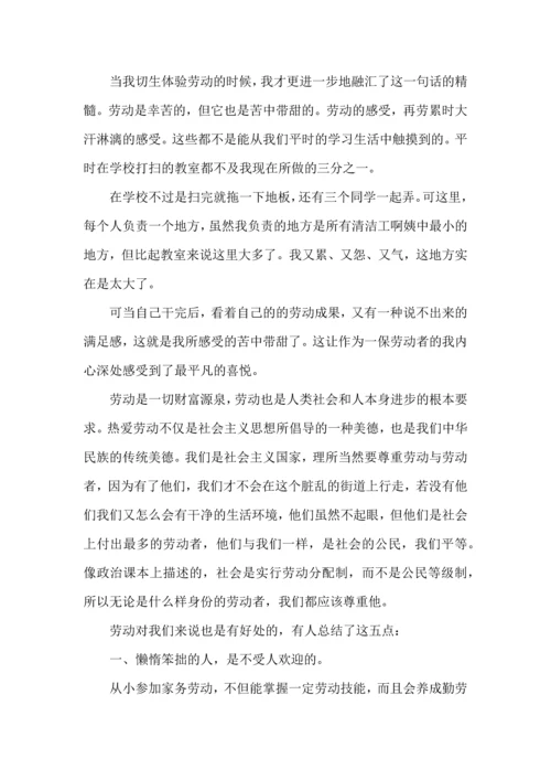 初中社会实践心得范文.docx
