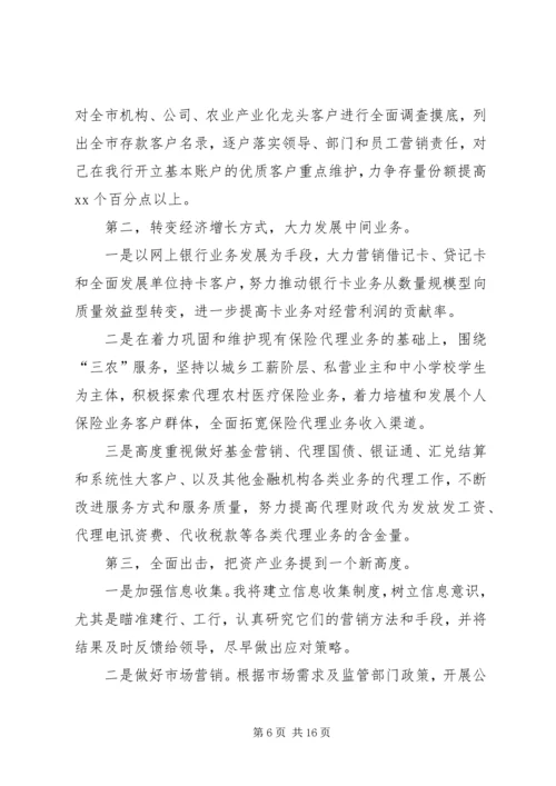 副科竞争上岗演讲稿范文.docx