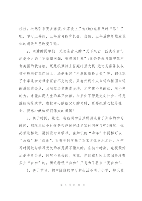 小学毕业班主任赠言10篇.docx