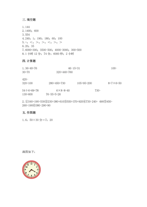 人教版三年级上册数学期末考试试卷精品【全优】.docx