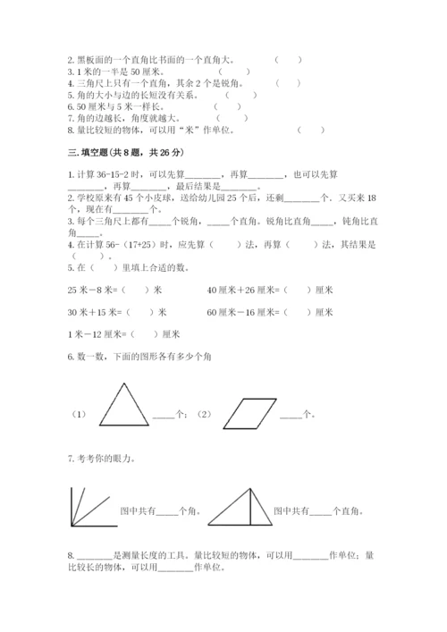 人教版二年级上册数学期中测试卷含答案【最新】.docx