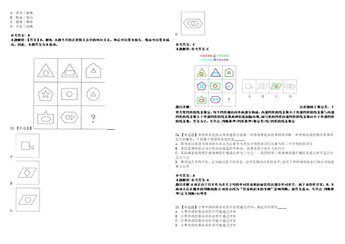 2022年10月江西省赣州经济技术开发区招商局公开招考2名特殊岗位工作人员的模拟题玖3套含答案详解