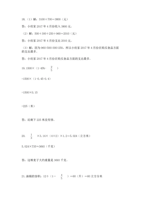 六年级小升初数学应用题50道附答案【实用】.docx