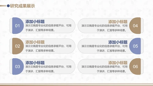 蓝金配色毕业论文开题答辩PPT模板