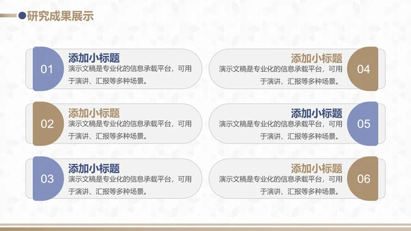 蓝金配色毕业论文开题答辩PPT模板