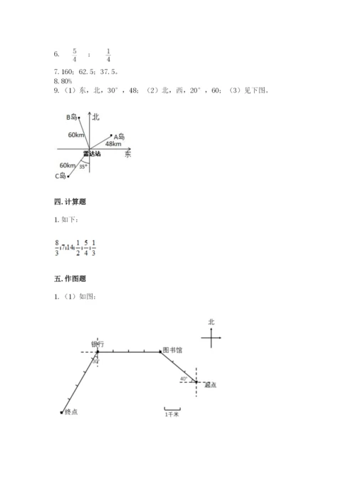 小学数学六年级上册期末考试试卷（易错题）.docx