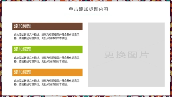 国风古风少数民族风情民族风莲花鲤鱼PPT模板