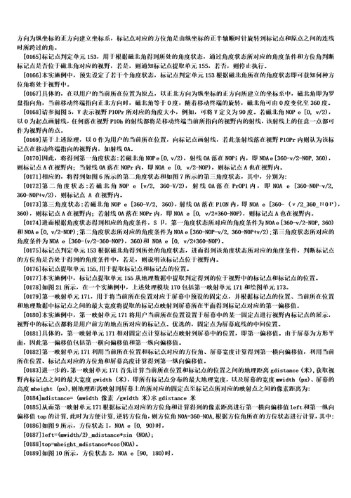 实现位置服务的方法和装置制造方法