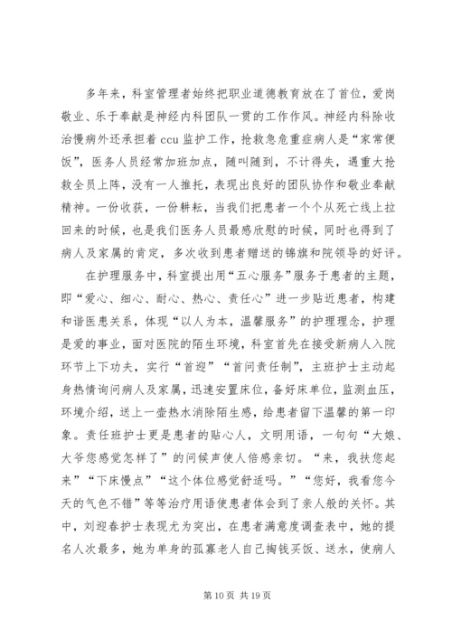 优秀个人先进事迹材料范文.docx