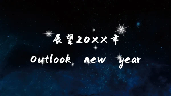企业年会激扬梦想远航地平线通用PPT模板
